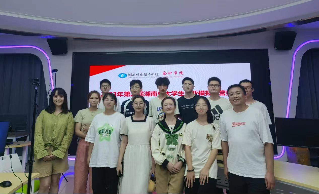 QIANNENG HUB在湖南省第八届大学生企业模拟经营竞赛中荣获二等奖
