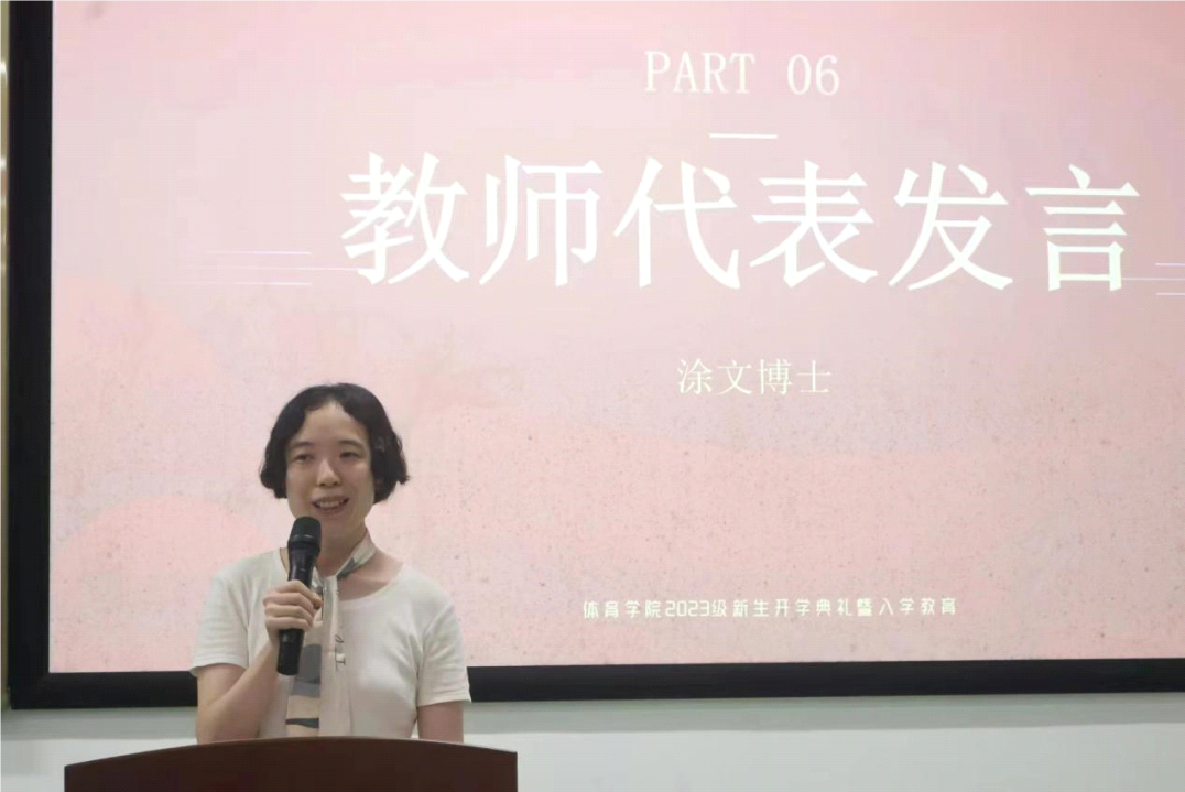 教师发言.png