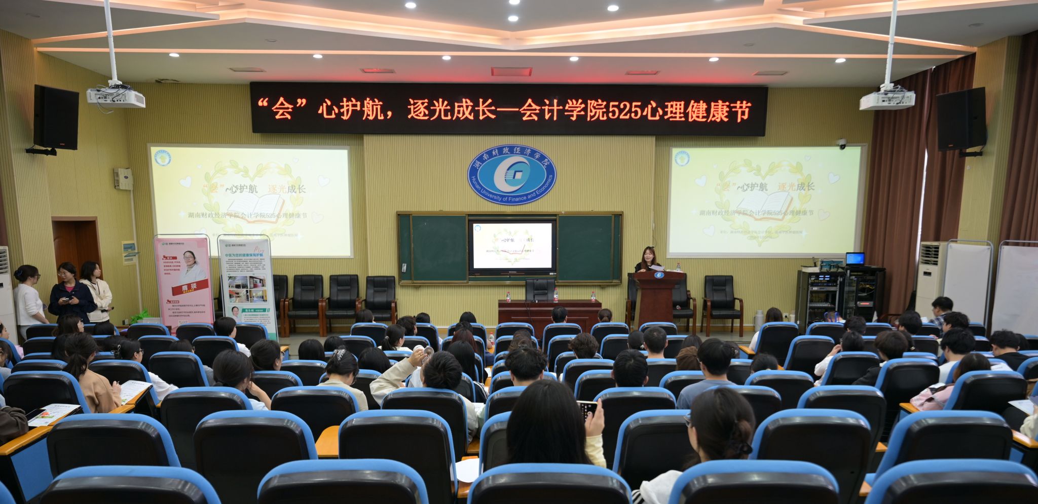 “会”心护航 逐光成长——会计学院5.25心理健康节主题活动圆满落幕
