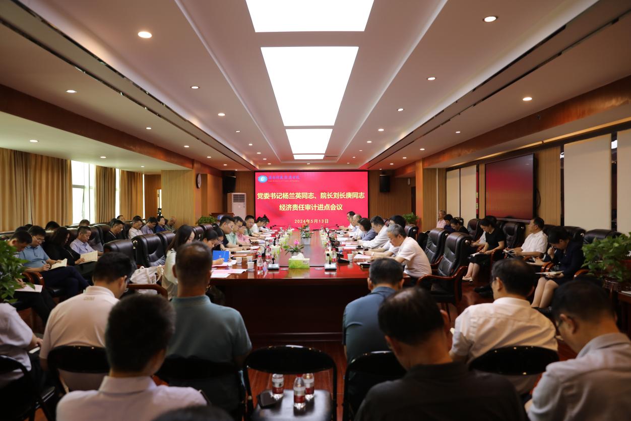 钱能钱包党政主要领导人员经济责任审计进点会召开