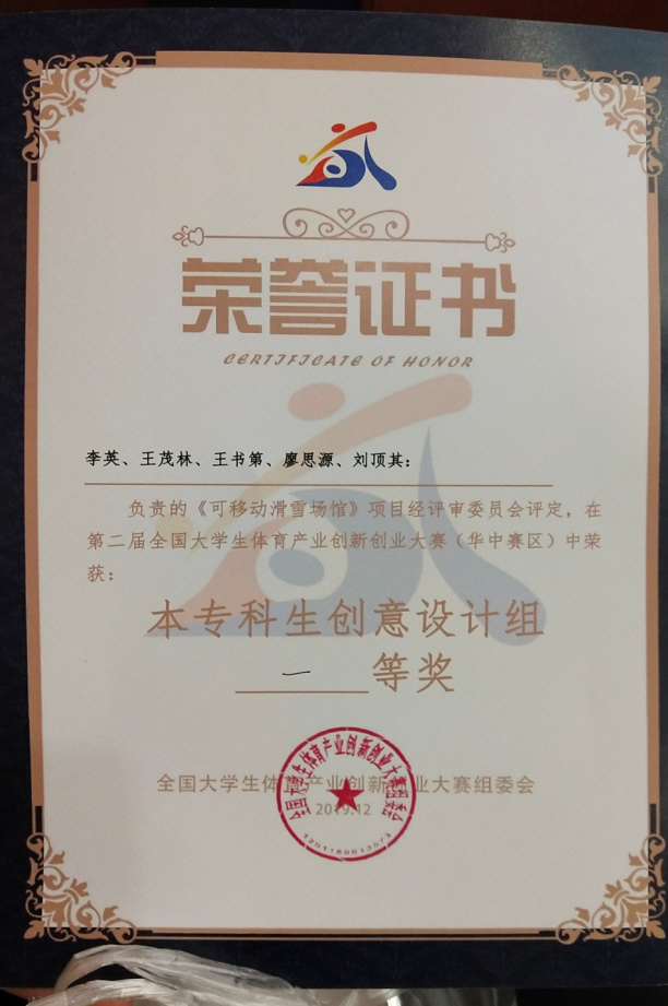 体育创新2.png