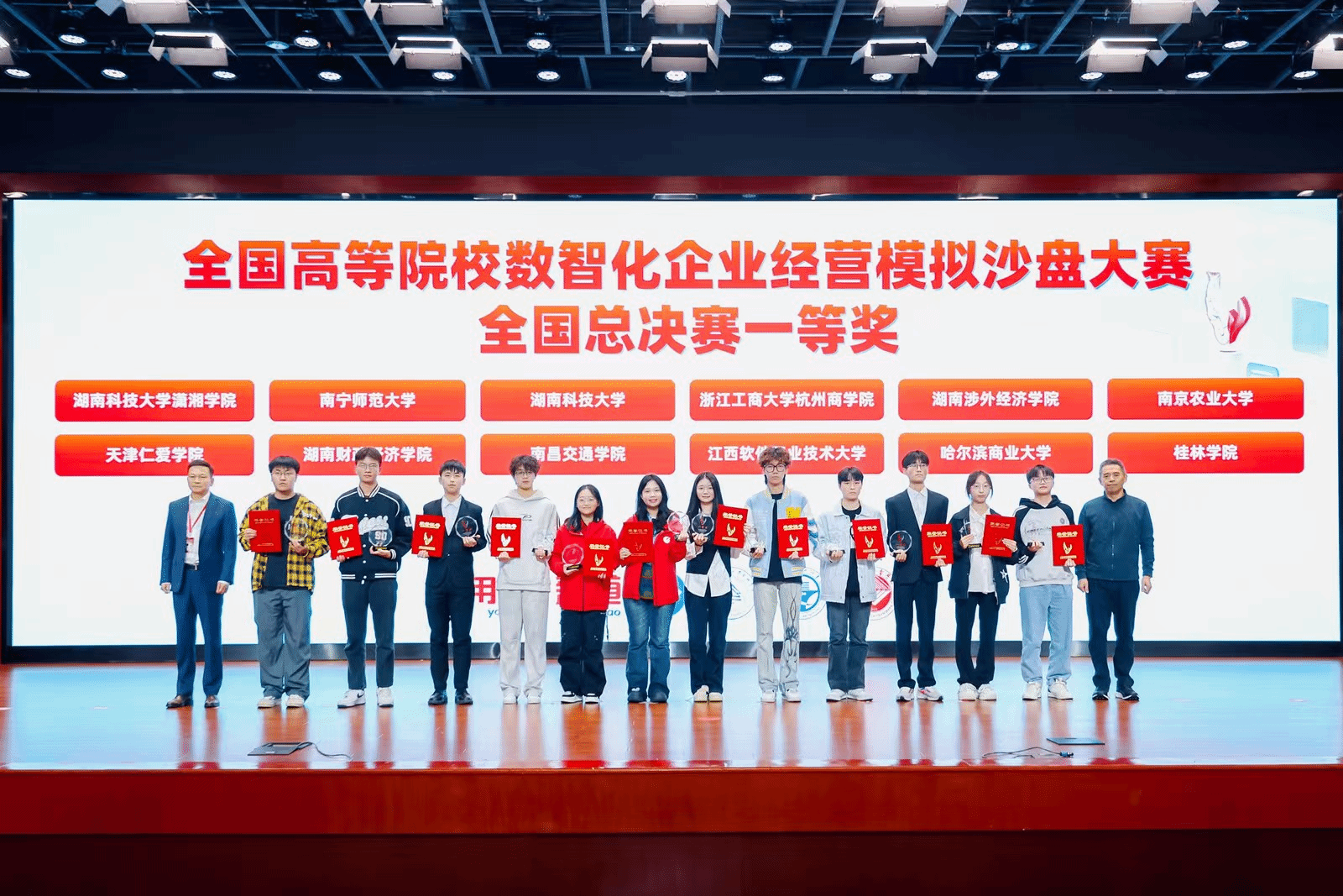 QIANNENG HUB学子荣获第二十一届全国高等院校数智化企业经营沙盘大赛一等奖
