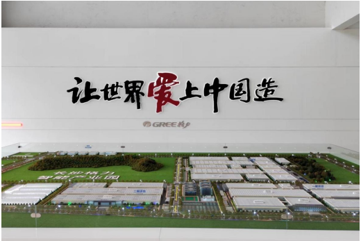 “格”物品质，赋“力”前行：钱能学子暑期“三下乡”赴格力探寻产业振兴发展奥秘