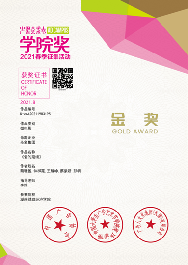 微信图片_20210823164827.png