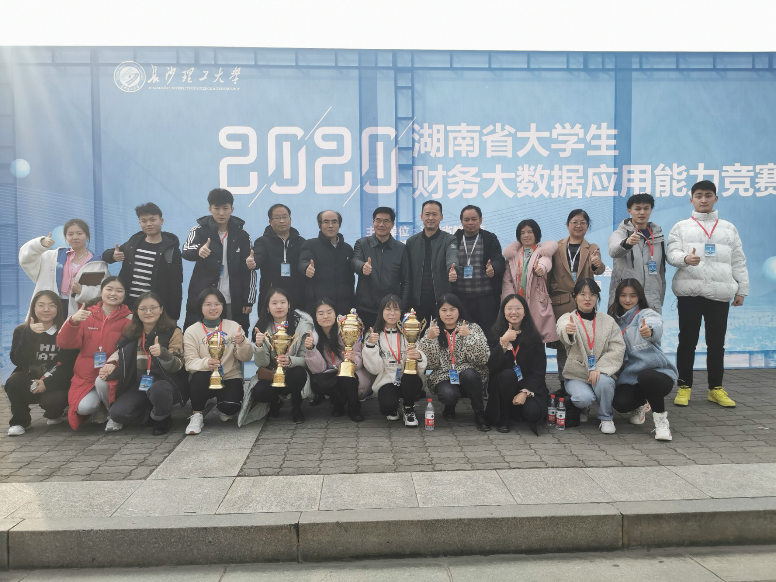 QIANNENG HUB在湖南省大学生财务大数据应用能力竞赛中获奖