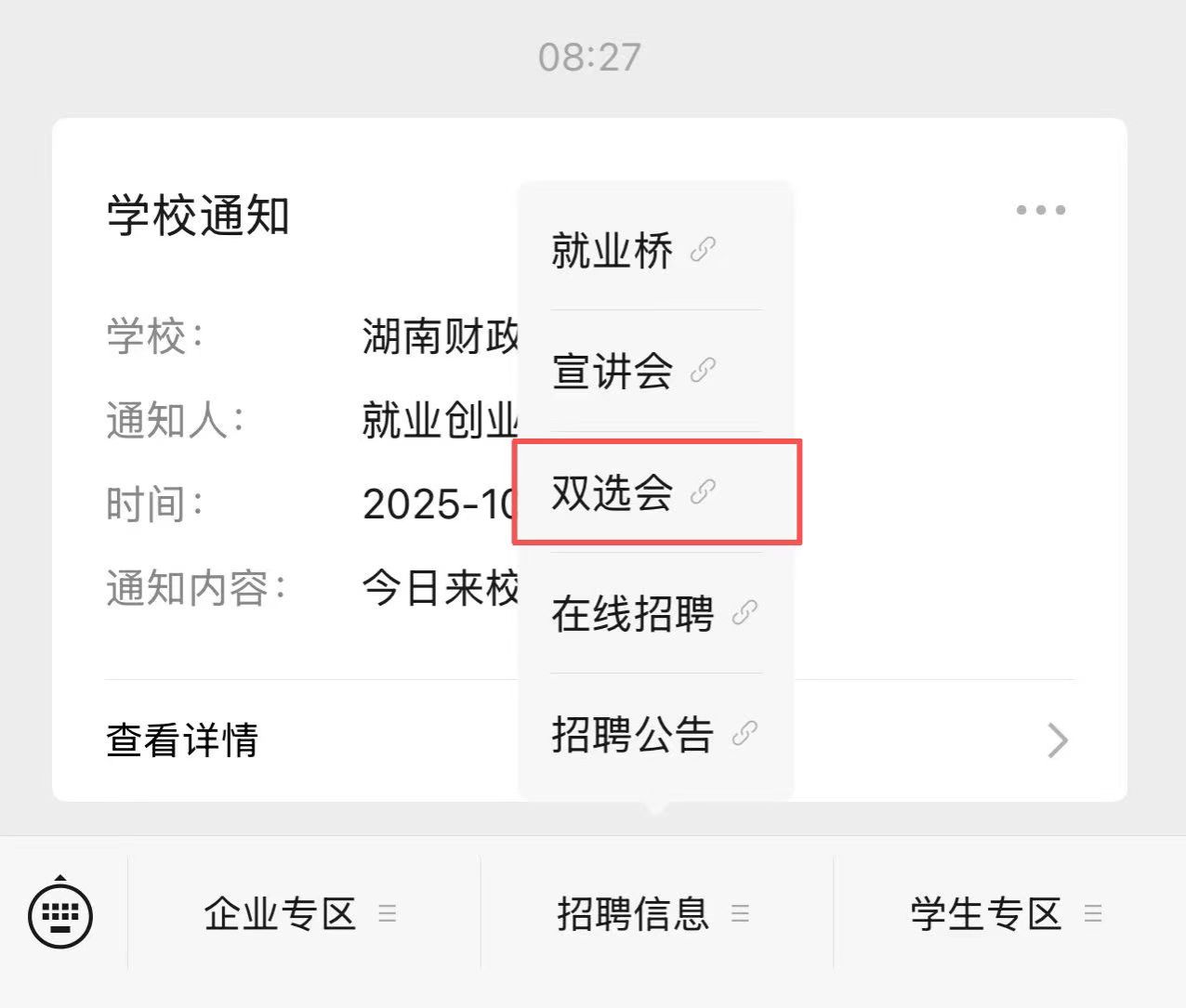 钱能钱包