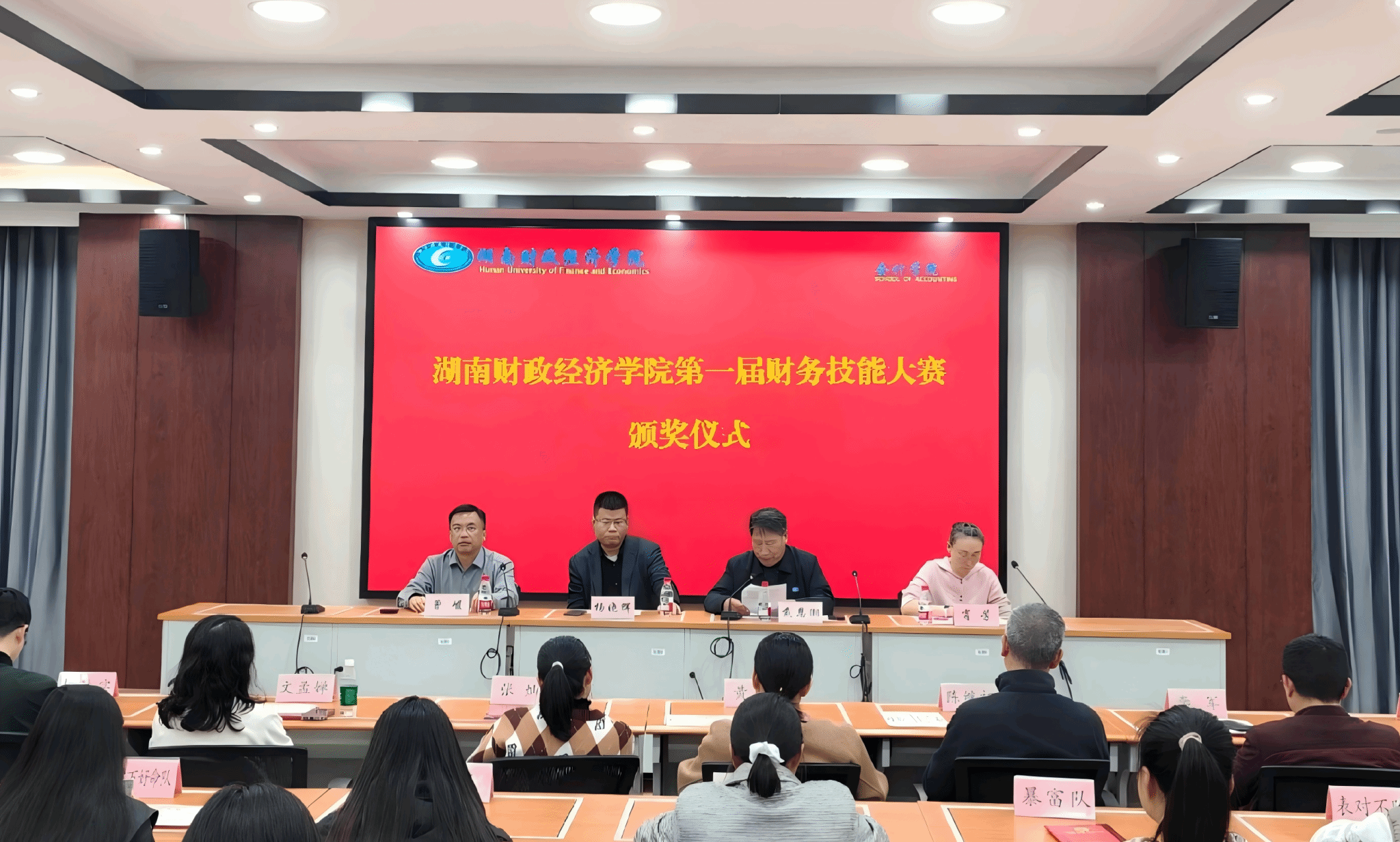 钱能钱包第一届财务技能竞赛颁奖仪式圆满举行