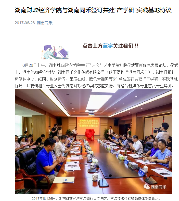 湖南同禾.png