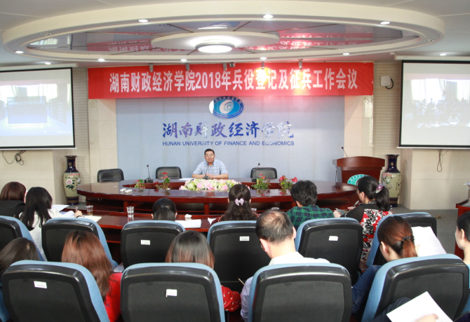 会议现场.png