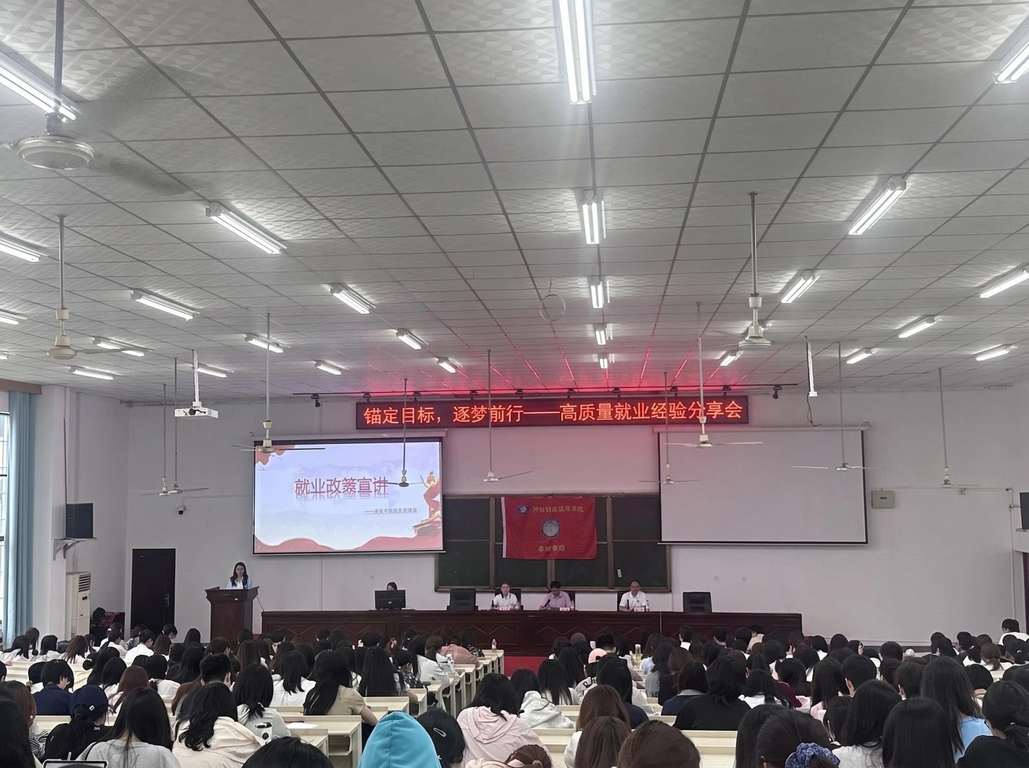 会计学院召开高质量就业经验分享会