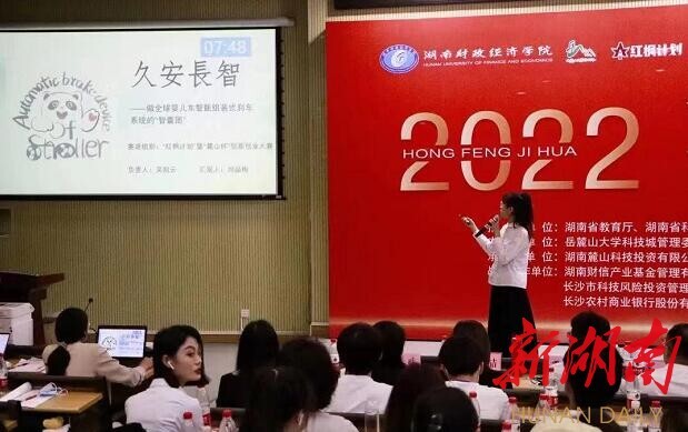 源于日常的创新！“红枫计划”钱能钱包项目专场获专家大赞