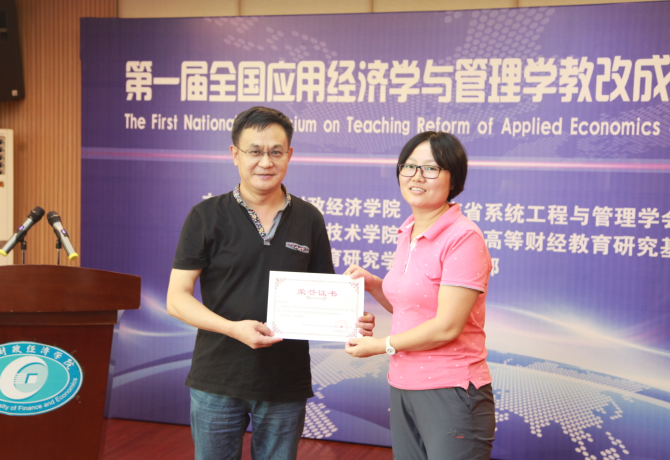 张汉江颁发证书.png