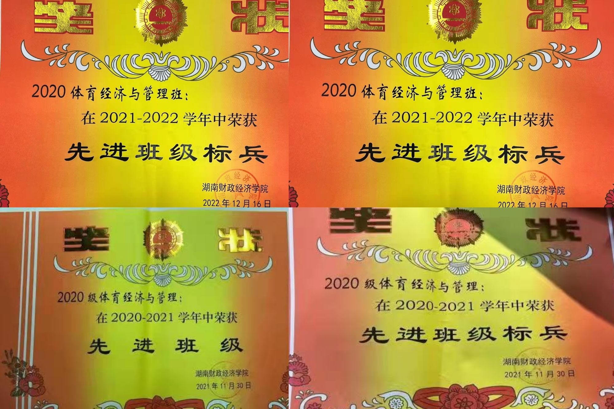 标兵班级微信图片_20230328173548.jpg