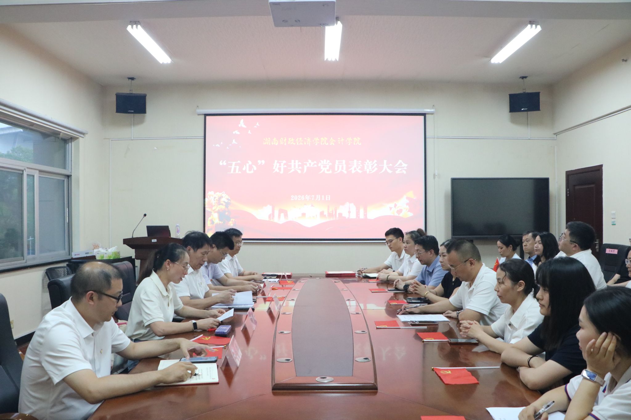 学院召开“五心”好共产党员表彰大会