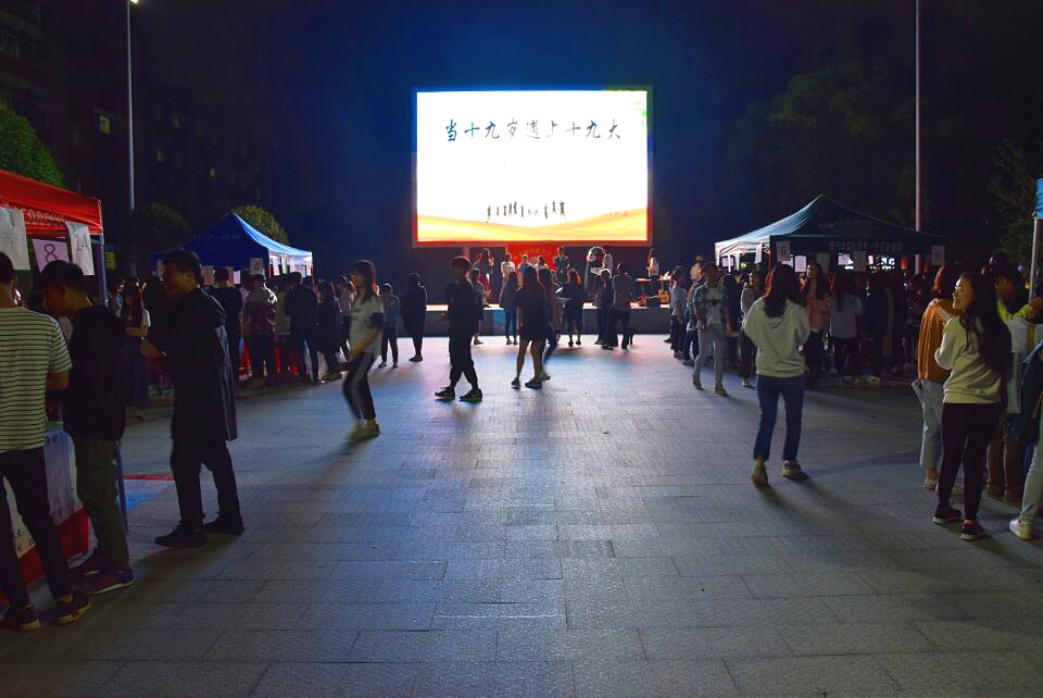 十九岁遇上十九大上网.jpg