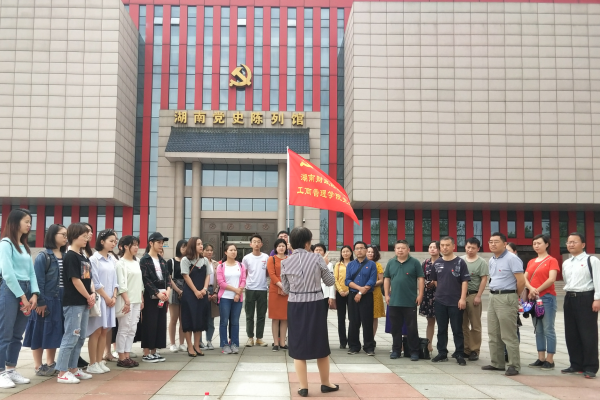 上党课.png