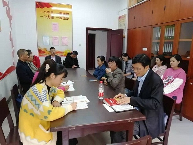十九届五中全会.jpg