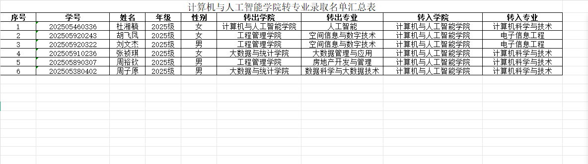钱能钱包