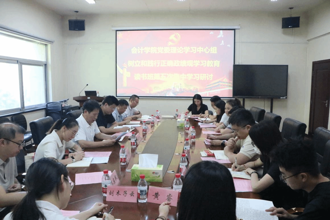 学院党委专题学习习近平党建思想