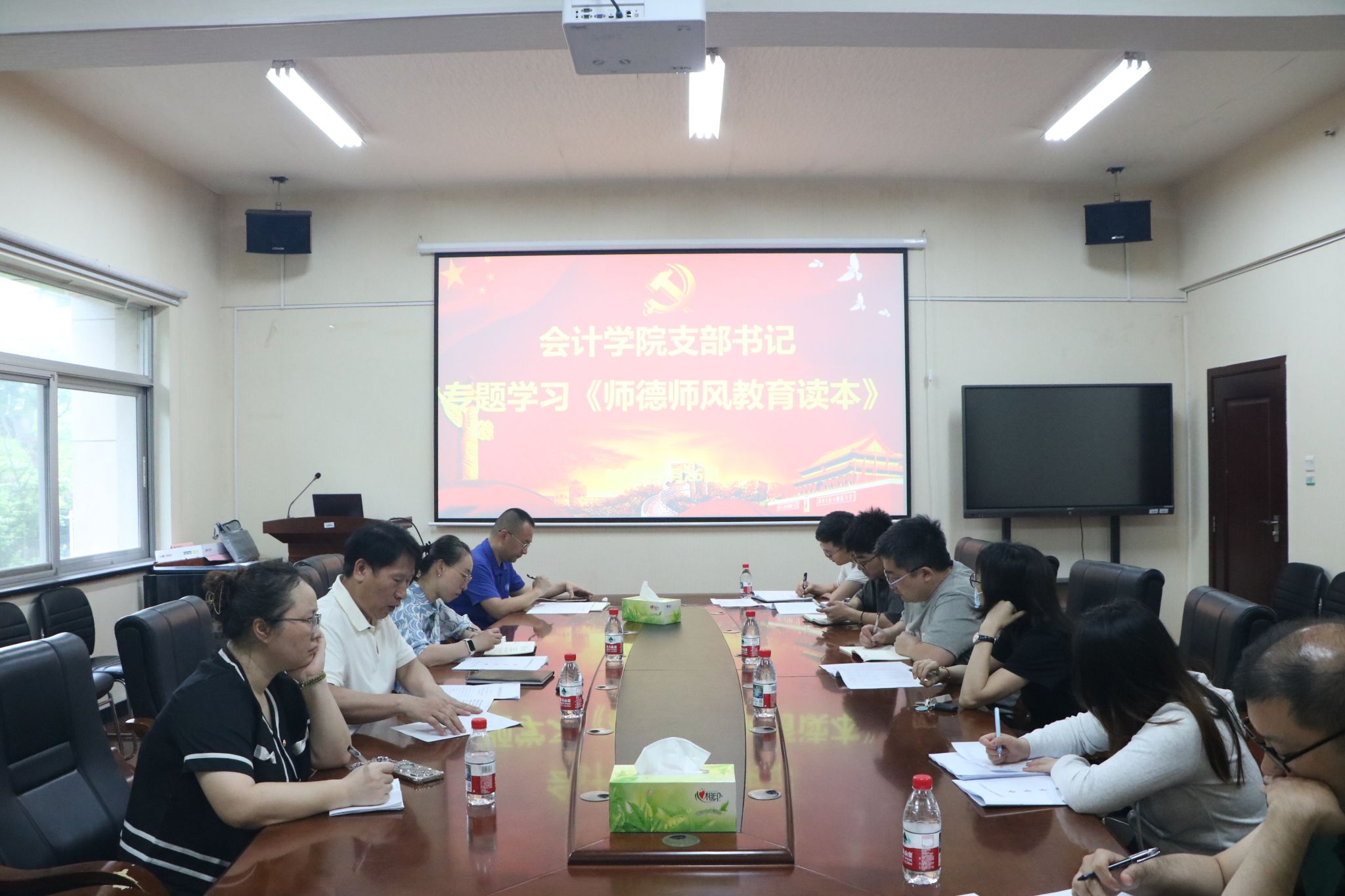 会计学院开展师德师风专题法纪教育活动