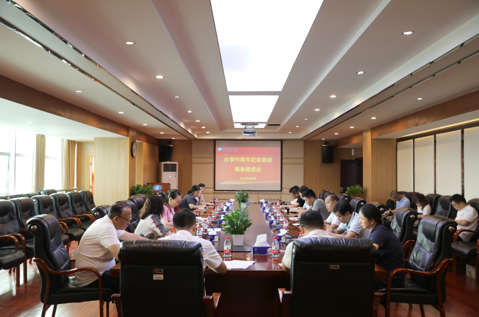 推进会.png