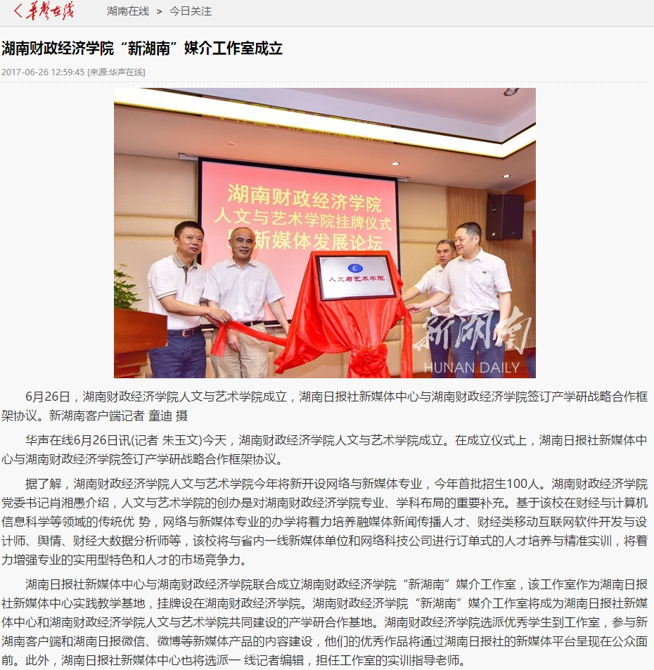 华声在线.png