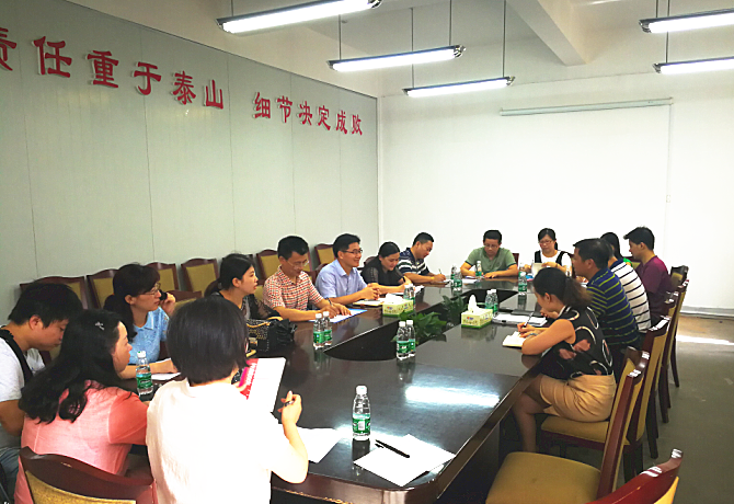 会议现场_副本.png