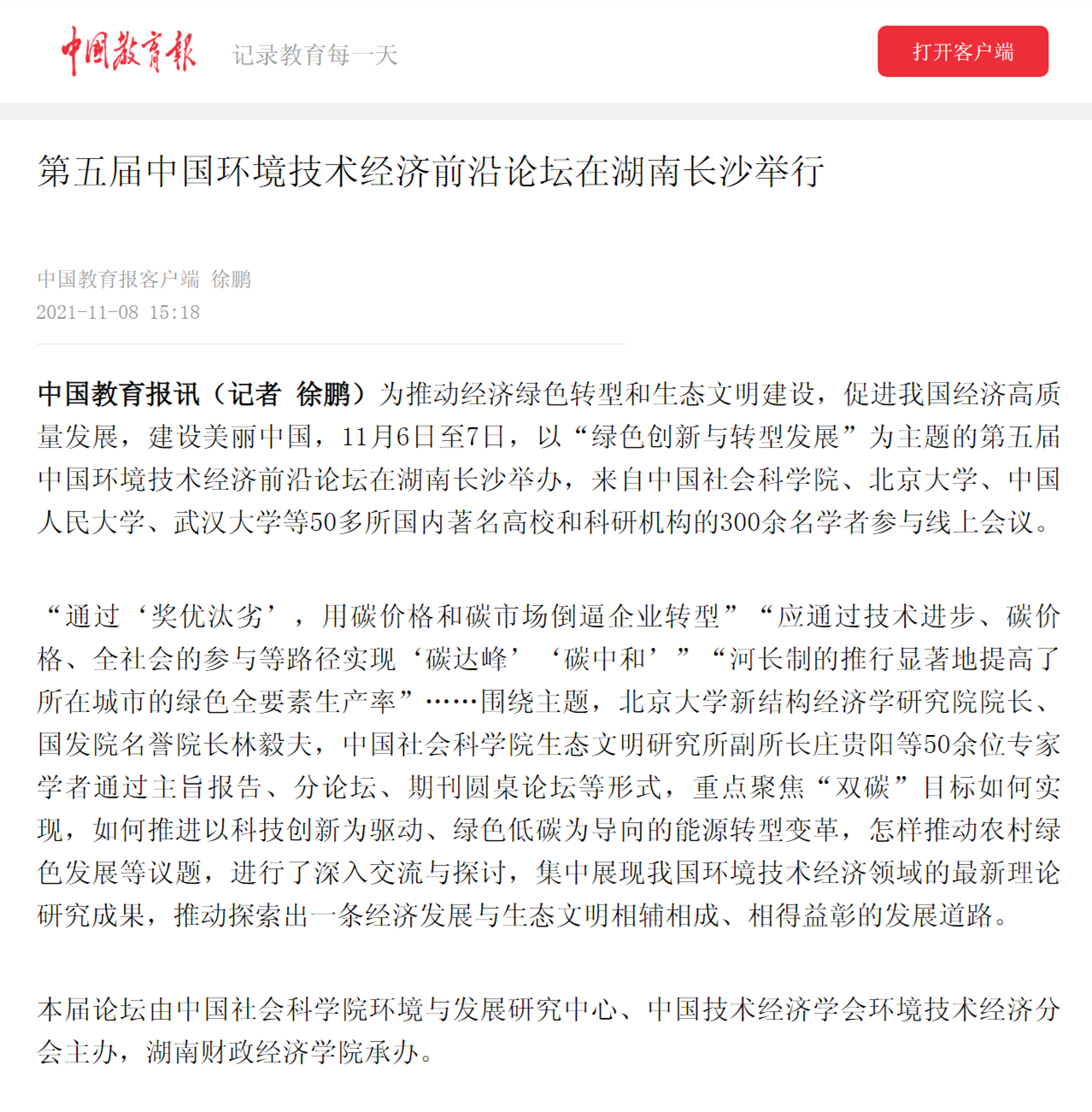 钱能钱包