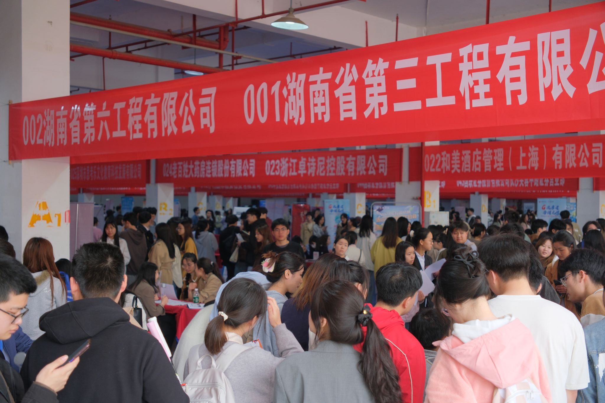 QIANNENG HUB举办2024届毕业生春季双选会暨长沙市2024年“春风行动”校园招聘活动