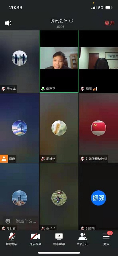 开会.jpg