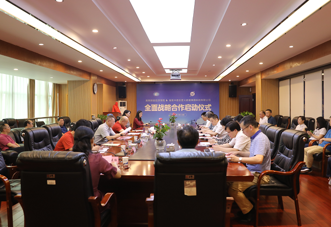 QIANNENG HUB与湖南中德安普大数据网络科技有限公司签订全面战略合作协议