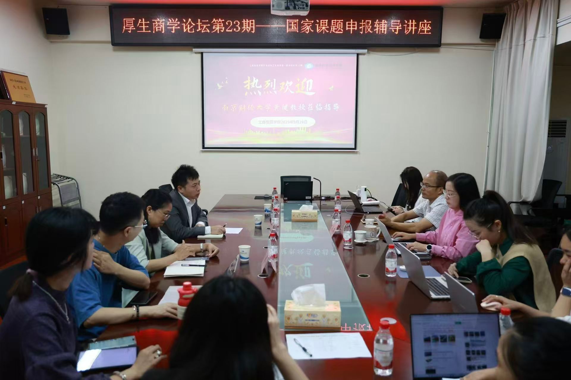 工商管理学院举办厚生商学论坛第23期——国家课题申报辅导讲座