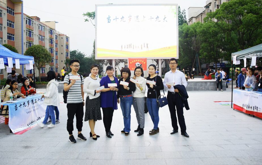 十九岁遇上十九大上网001.jpg