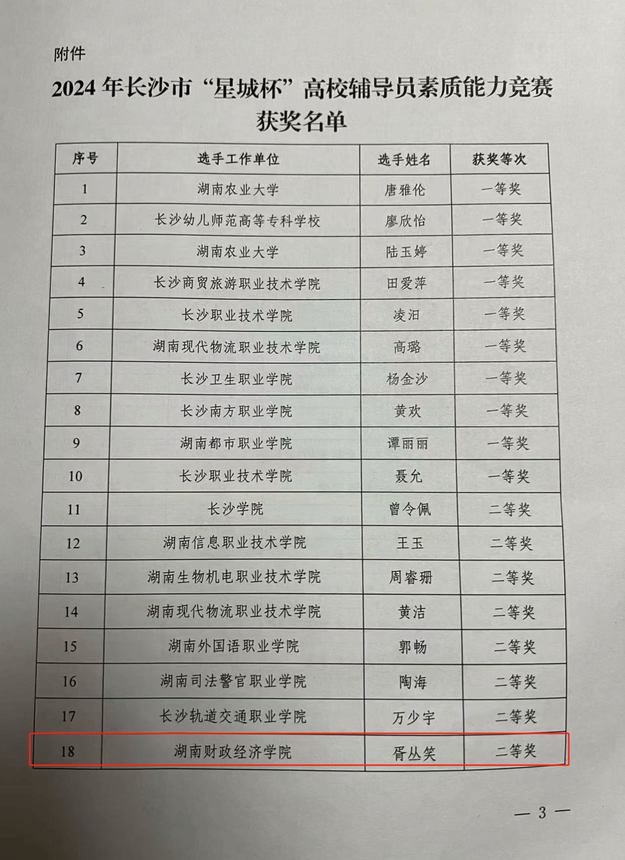钱能钱包