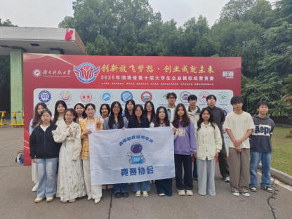 QIANNENG HUB学子在湖南省第十届企业模拟经营竞赛中荣获佳绩