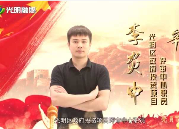 李炎申.png