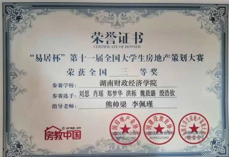 QQ图片20191217090155.png