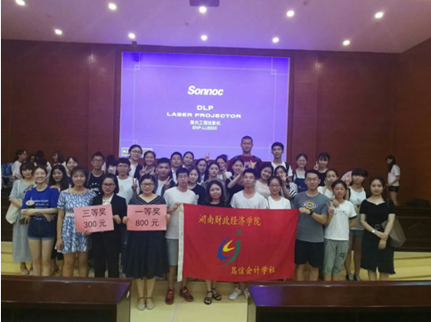 QIANNENG HUB学子摘得“幂学杯”财经技能接力大赛桂冠