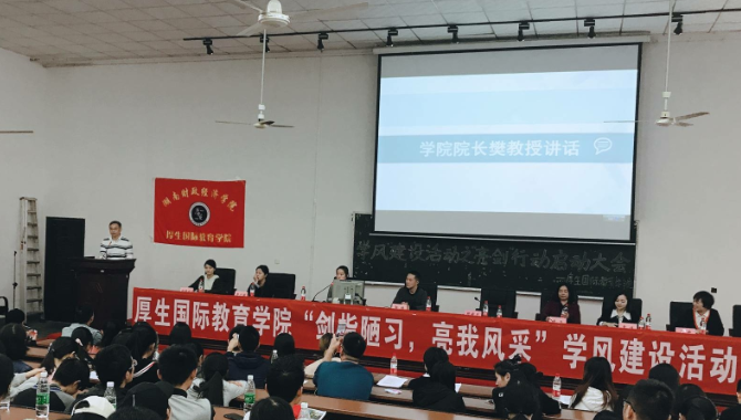 会议现场.png