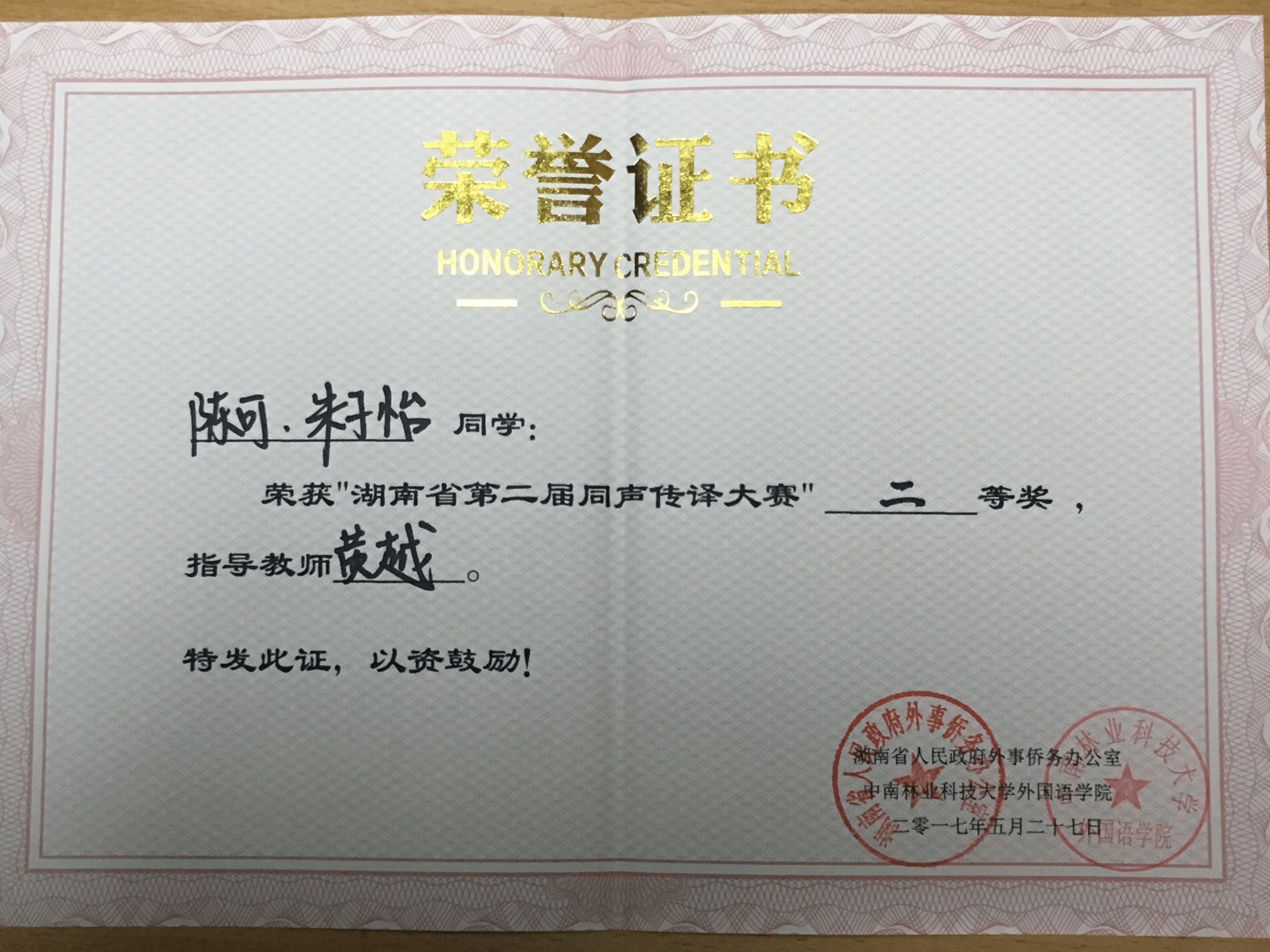 喜讯.png
