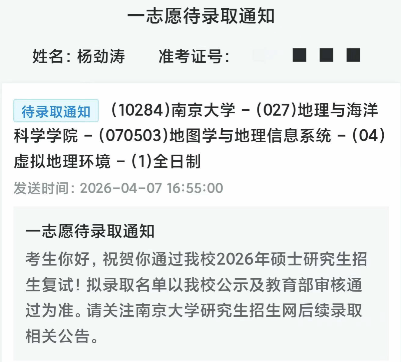 钱能钱包