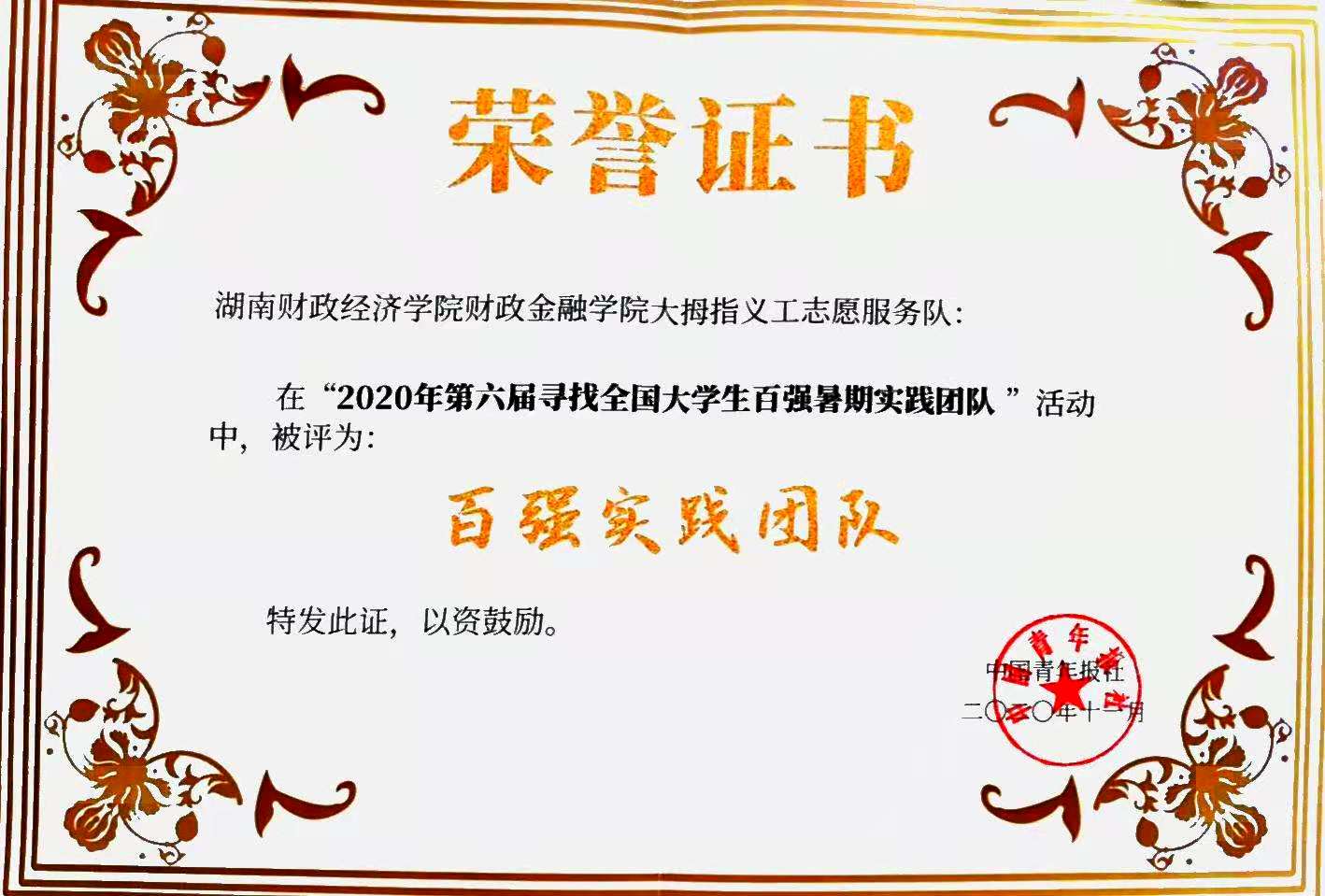 获奖证书.jpg