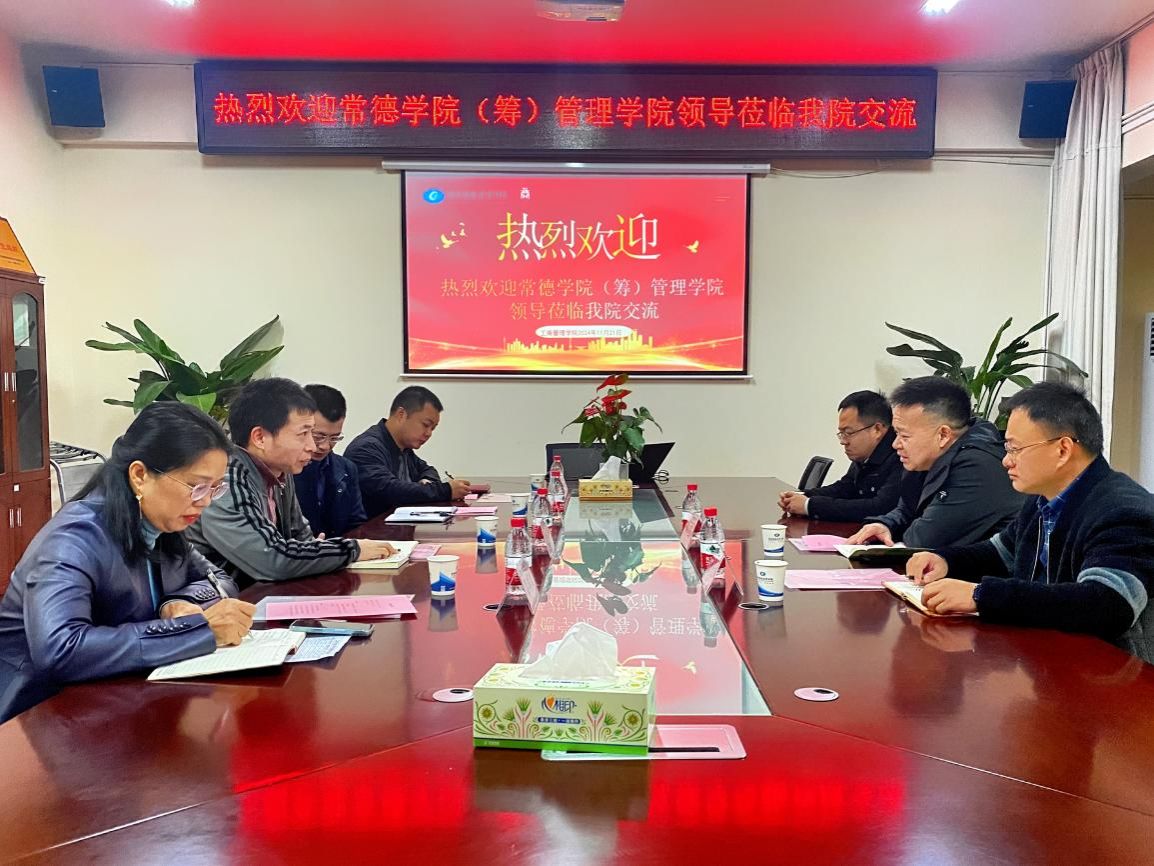 常德学院（筹）管理学院赴QIANNENG HUB开展交流活动