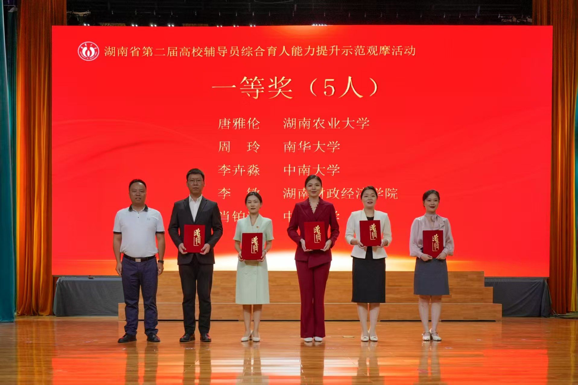 QIANNENG HUB李敏老师斩获湖南省高校辅导员综合育人能力大赛一等奖