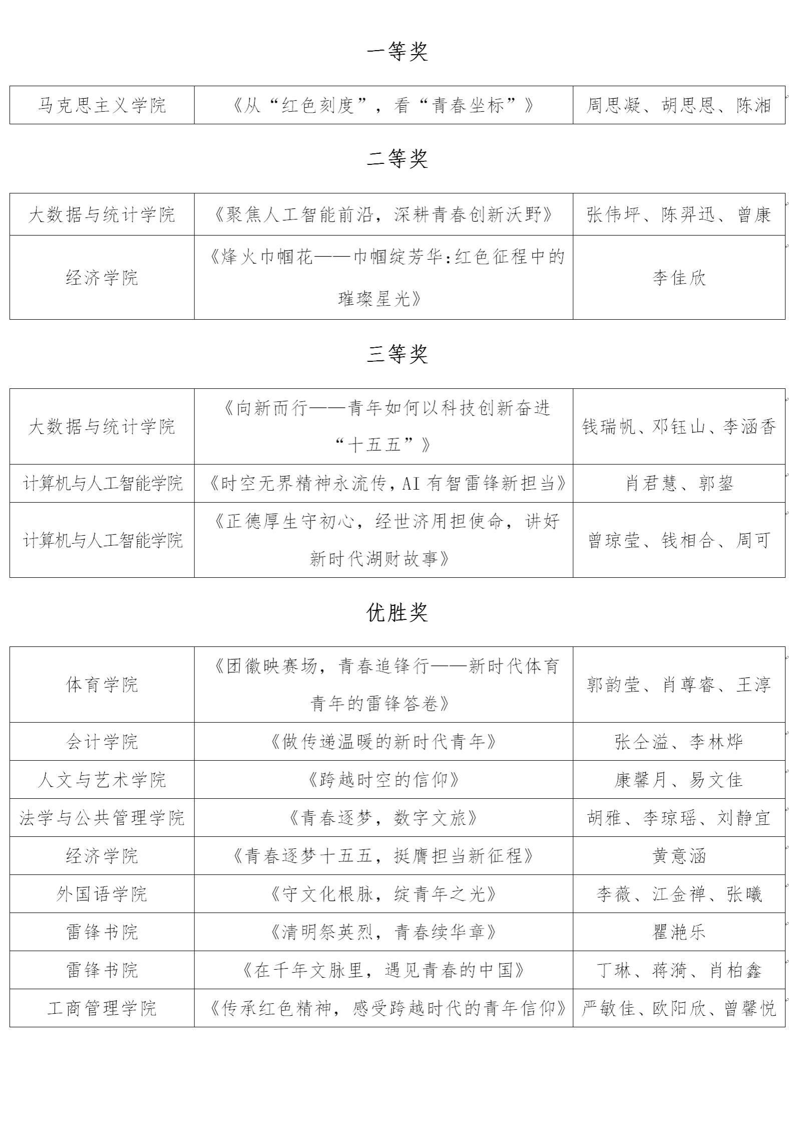 钱能钱包