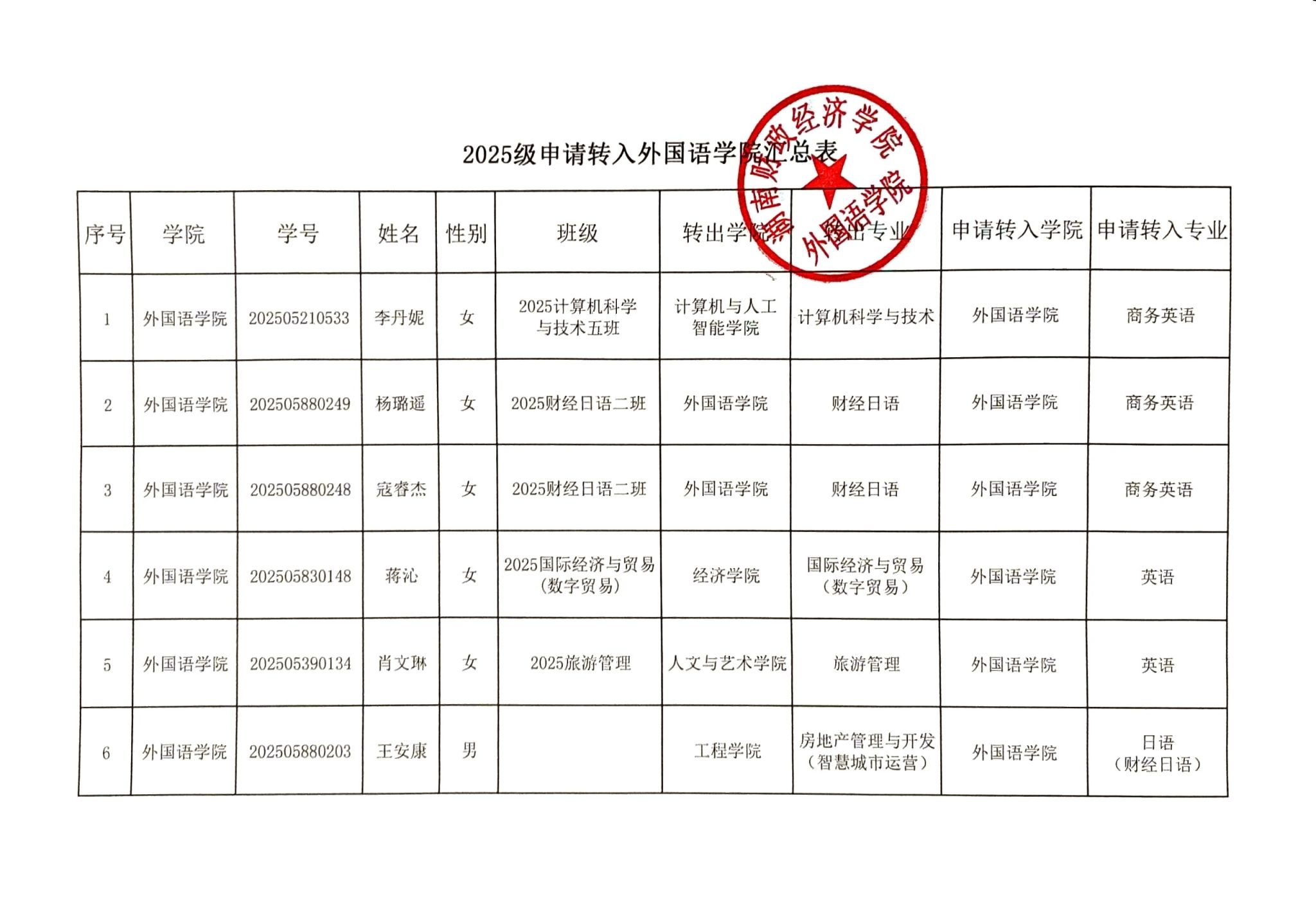 钱能钱包