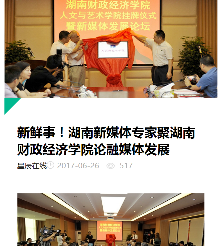 星辰在线.png