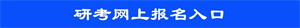 校园信息门户